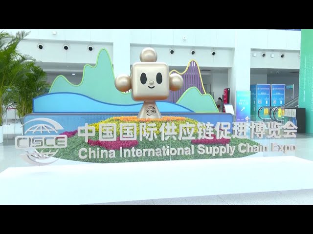 La 2e Exposition internationale de la chaîne d'approvisionnement se tiendra en 2024 à Beijing