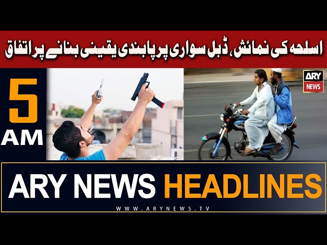 ARY News 5 AM Headlines 28th Dec 2023 | Double Sawari Par Pabandi Yakeeni Bananay Par Ittafaq