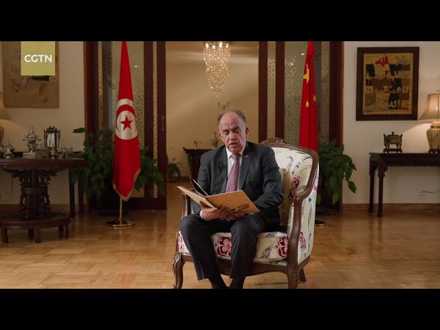 L'ambassadeur de Tunisie en Chine récite le poème "La volonté de vivre"
