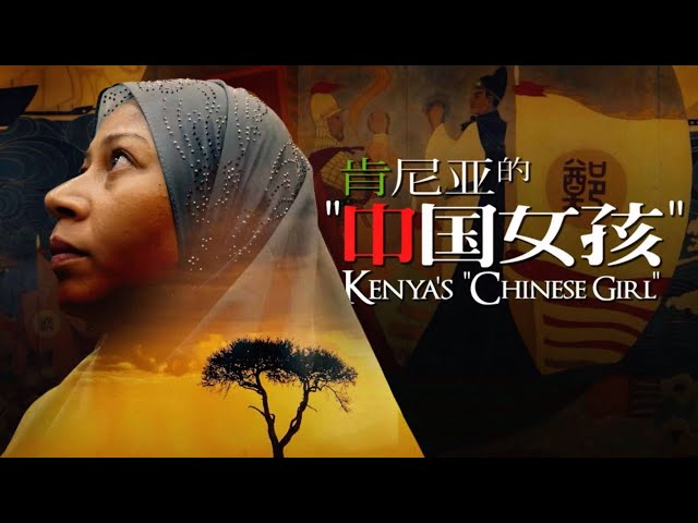 Kenya's 'Chinese girl'