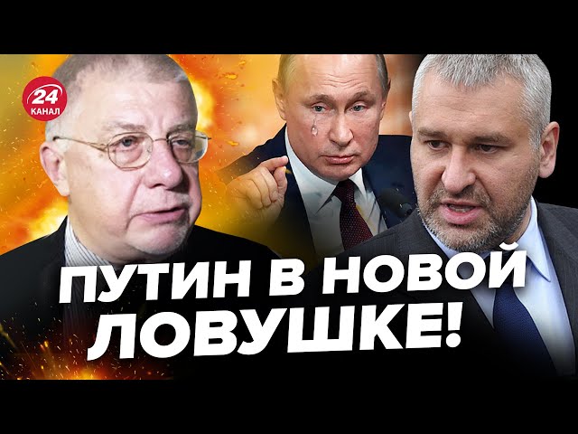 ФЕЙГИН & ФЁДОРОВ |Срочно! Путин жёстко ПРОСЧИТАЛСЯ / В войне начался ПЕРЕЛОМНЫЙ этап @FeyginLive