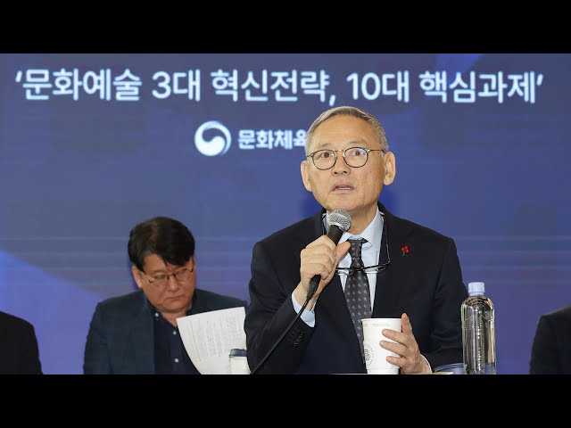 문체부, 19세 청년에 최대 15만원 문화예술패스 지원 / 연합뉴스TV (YonhapnewsTV)