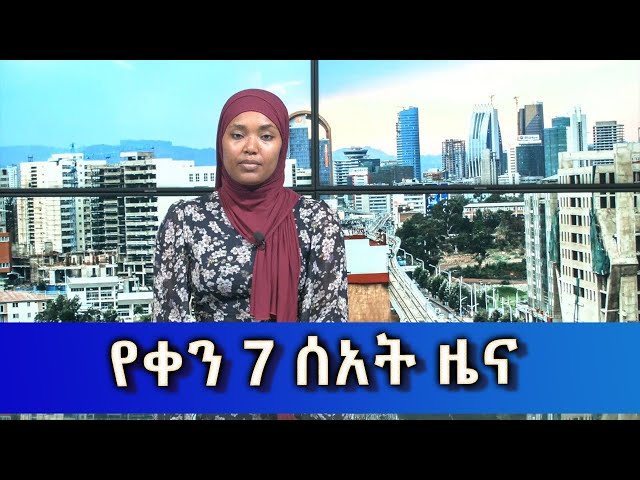 Ethiopia - Esat Amharic Day Times News Dec 28 2023