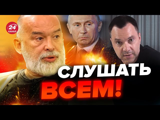 ⁣⚡ШЕЙТЕЛЬМАН: Неприятная ПРАВДА о ВОЙНЕ от ЗАЛУЖНОГО / Зашквар АРЕСТОВИЧА и ЛАТЫНИНОЙ @sheitelman