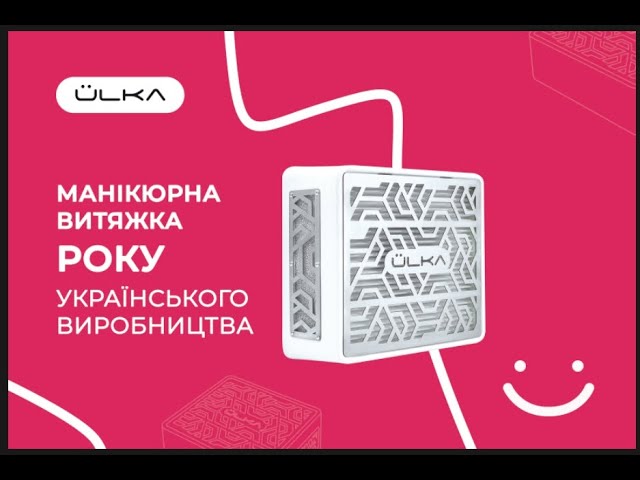 Від квартири до заводу: як український виробник завойовує Україну та світ – премія "Вибір року&