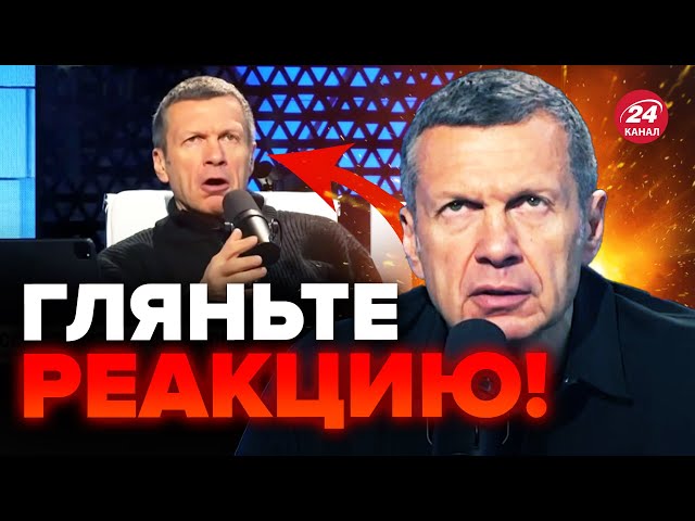 ⁣ДРОЖИТ в эфире! Что ШОКИРОВАЛО Соловьева? / Слили УНИКАЛЬНЫЕ фото!