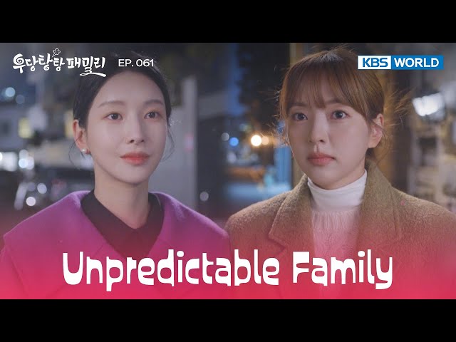 What is she talking about? [Unpredictable Family : EP.061] | KBS WORLD TV 231228