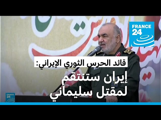 حسين سلامي: عملية "طوفان الأقصى" لم تكن انتقاما لمقتل سليماني وإيران ستنتقم لمقتله