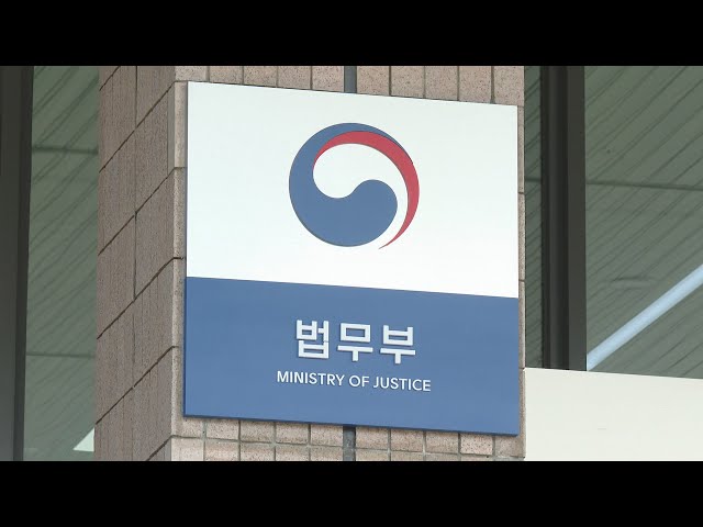 법무부 "이민청 신설…보편적 출생등록제 도입" / 연합뉴스TV (YonhapnewsTV)