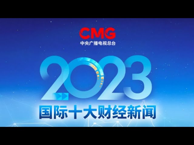 CMG dévoile le top 10 des événements économiques de 2023