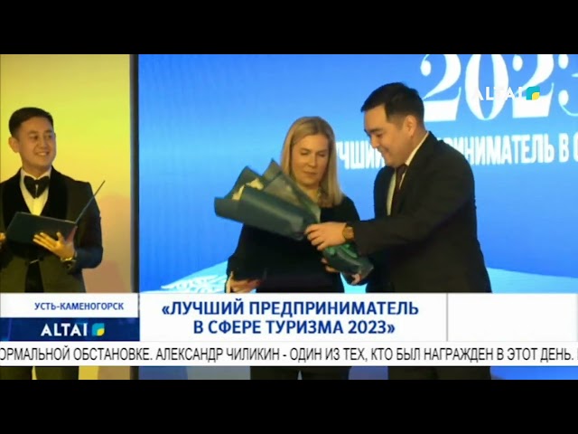 «Лучший предприниматель в сфере туризма 2023»