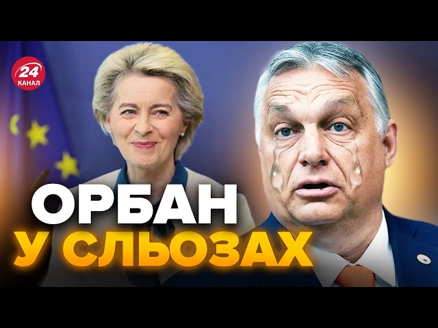 Орбана ПОСТАВИЛИ НА МІСЦЕ! ЄС знайшов ЗАПАСНИЙ ПЛАН для України