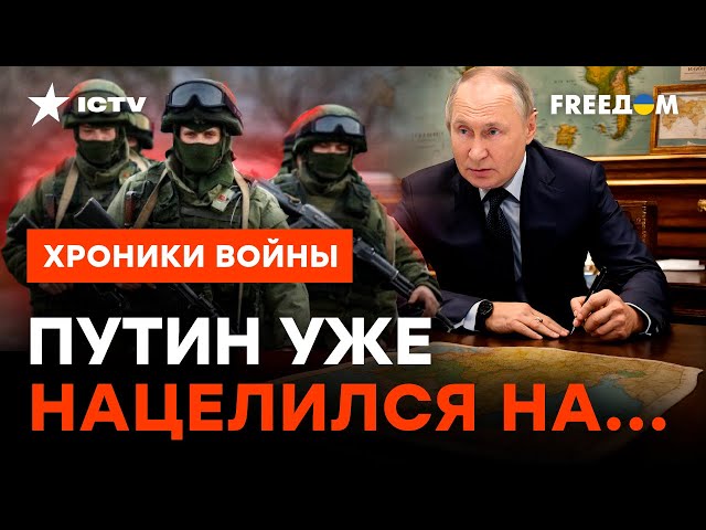 Это НЕ ПОСЛЕДНЯЯ война? Путин ЗАДУМАЛ снова напасть на... @skalpel_ictv