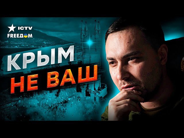 ВСУ контролируют каждый метр КРЫМА  РФ будет УХОДИТЬ?