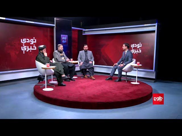 ⁣تودې خبرې- ولې ځینې پخواني چارواکي په بهر کې ګوندونه او پوځي جبهې جوړوي؟