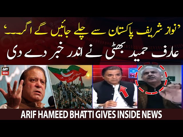 Arif Hameed Bhatti Gives Inside News Regarding Nawaz Sharif