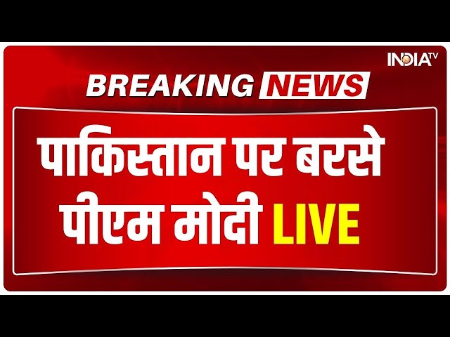 PM Modi Reply To Pakistan LIVE: पाकिस्तान की बात पर फूटा प्रधानमंत्री मोदी का गुस्सा | India | 2024