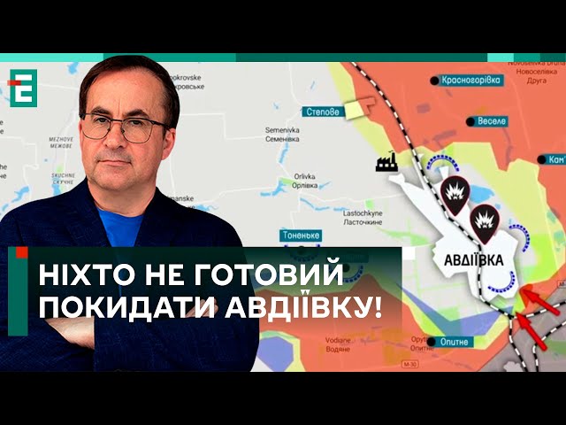 ❗️НІХТО НЕ ГОТОВИЙ ПОКИДАТИ АВДІЇВКУ! / ДЕОКУПАЦІЯ КРИМУ У 2024 МОЖЛИВА?