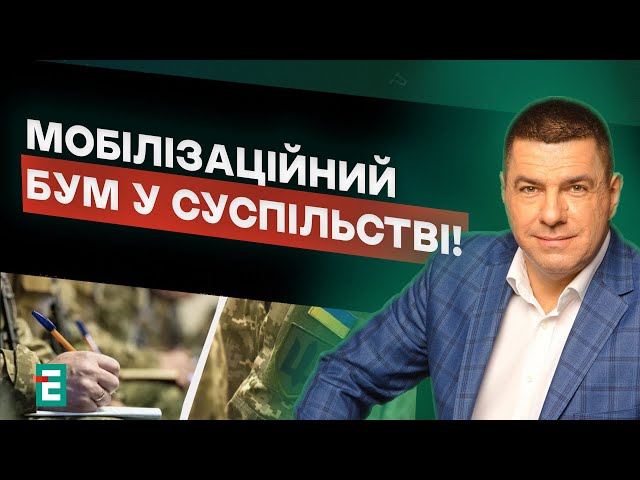  МОБІЛІЗАЦІЙНИЙ БУМ У СУСПІЛЬСТВІ! ВІЙНА – НЕ ШОУ! АБО МИ ЇХ, АБО ВОНИ НАС! | ЧЕЧЕРИНДА