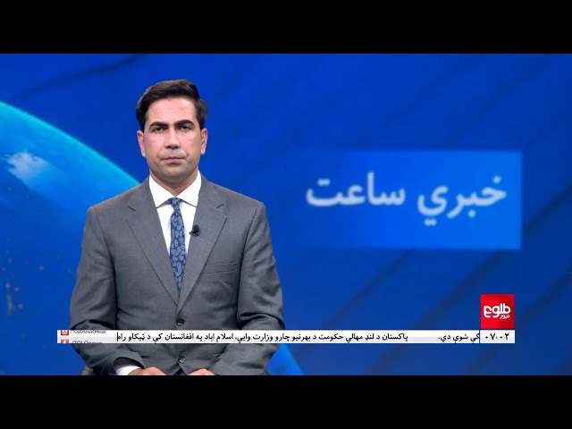 Lemar News - 28 December 2023 - د لمر د ۷ بجو خبرونه د ۱۴۰۲ لمریز کال د مرغومې ۰۷مه نېټه