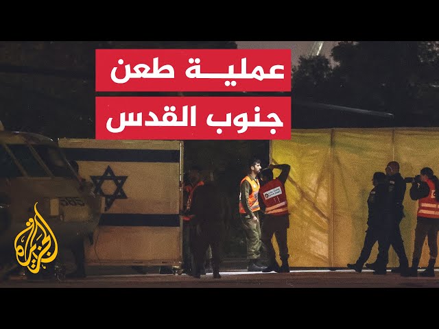 عملية طعن على حاجز مزمورية جنوب القدس المحتلة