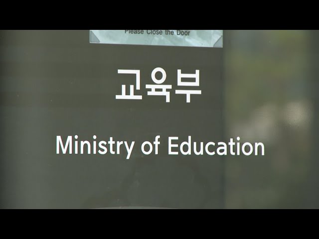 사립대 음대 교수 불법 과외 정황…교육부 조사 착수 / 연합뉴스TV (YonhapnewsTV)