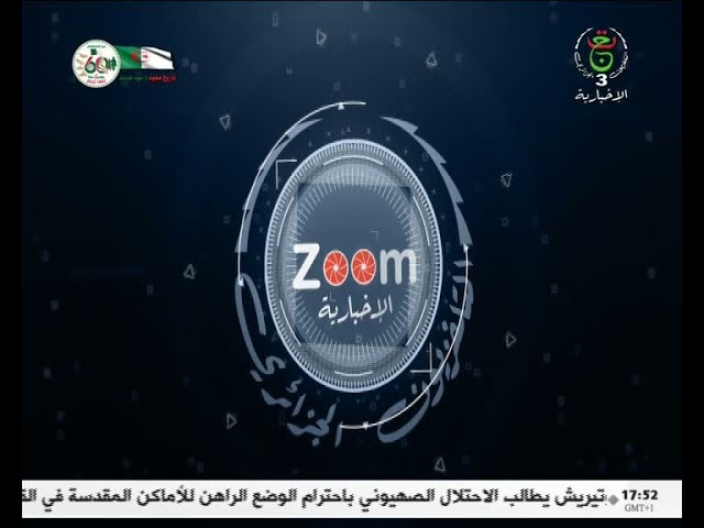 2023-12-28 | Zoom الإخبارية