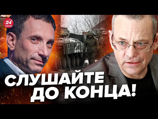 ❗️ЯКОВЕНКО & ПОРТНИКОВ: РФ ослабла! / ЧТО изменило отношение Запада к ВОЙНЕ / Будет новый КОНФЛИ