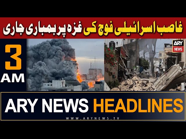 ARY News 3 AM Headlines 29th Dec 2023 | -  