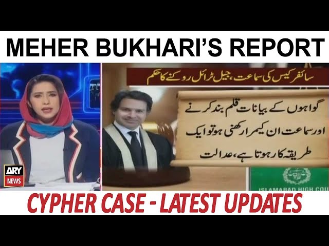 Khabar | Cipher Case - Latest Updates | Meher Bukhari's Report