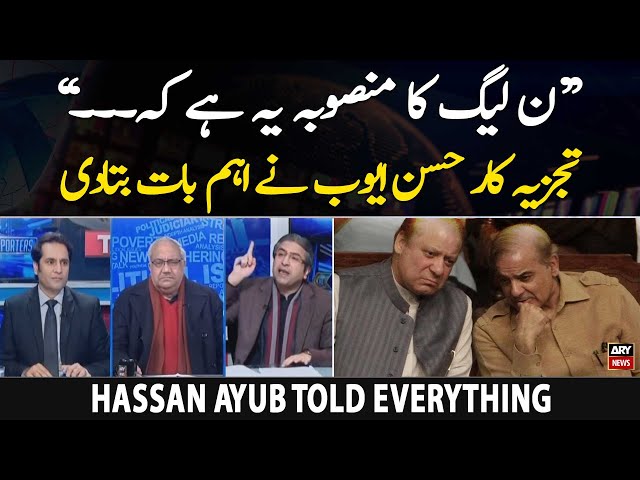 "PMLN Ka Plan Yeh Hai Kay...", Hassan Ayub Told Everything