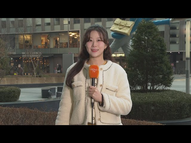 [날씨] 출근길 충청 이남 공기질 '나쁨'…내일부터 전국 눈비 / 연합뉴스TV (YonhapnewsTV)