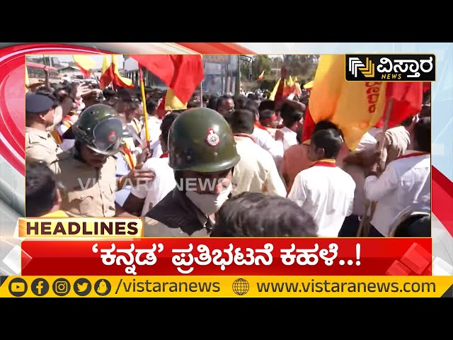 ಬಿಜೆಪಿಯಲ್ಲಿ ಒಗ್ಗಟಿನ ಜಪ..! | BREAKING Bulletin with Harish Nagaraju | Vistara News