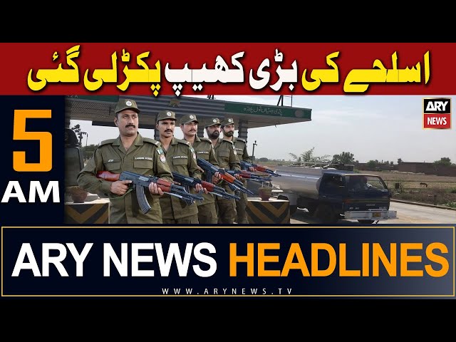 ARY News 5 AM Headlines 29th Dec 2023 | Huge weapon consignment seized