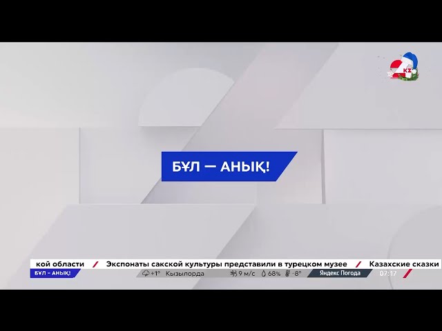 ⁣Ең төменгі жалақы жаңаша есептеледі