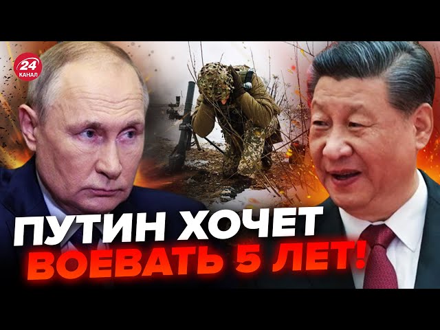  Выплыл ТАЙНЫЙ разговор Путина с Си Цзиньпином / Это доказательство того, что "переговоры"