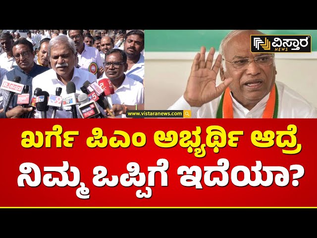 ಸಿದ್ದರಾಮಯ್ಯ ಹೇಳಿಕೆಗೆ ದರ್ಶನಾಪೂರ ಪ್ರತಿಕ್ರಿಯೆ | Sharanabasappa  React Siddaramaiah Statement