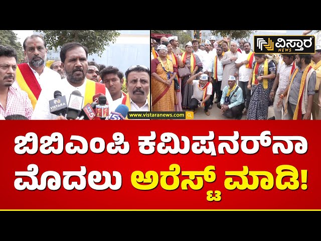 ನಾವು ಯಾವ ಊರಲ್ಲಿ ಇದ್ದೇವೆ ಅನ್ನೋದೇ ಗೊತ್ತಾಗ್ತಿಲ್ಲ! | AAP Protest Against Congress | Vistara News