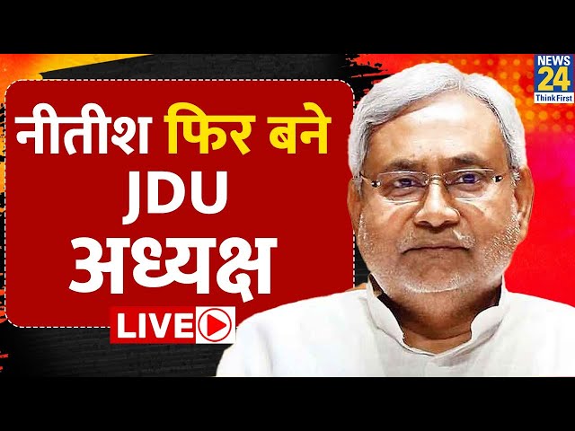 पूरे Bihar में 22 जनवरी को JDU मनाएगी कर्पूरी जयंती | Nitish Kumar | Lalan Singh | Lalu Yadav