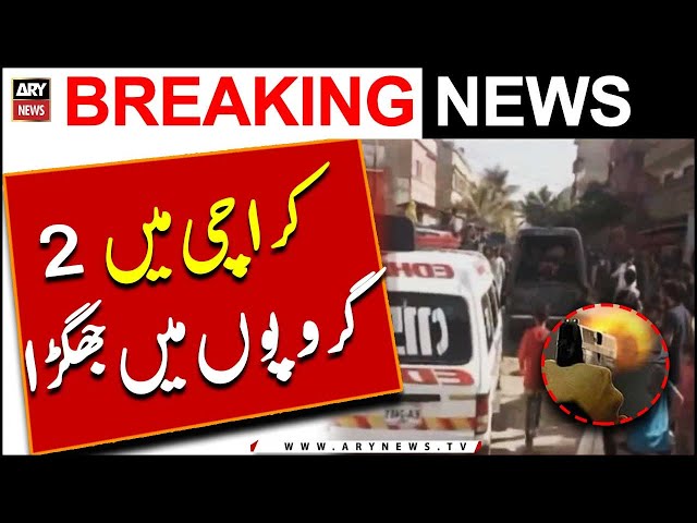 Karachi mein 2 Groups mein Jhagra | Breaking News