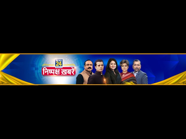 4 बजे 24 रिपोर्टर | 29 Dec  2023 | Hindi News | Latest News | PM Modi | Rahul Gandhi | LIVE