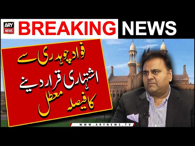 ATC order against Fawad Chaudhry suspended