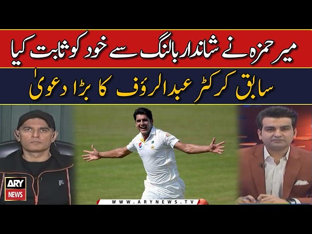 Mir Hamza nay Shandar Bowling say Khud Ko Sabit Kiya | Abur Rauf |  Pak vs Aus | Sports Room