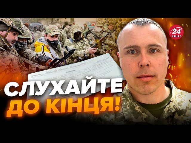 ❗Полковник СБУ КОСТЕНКО правдиво про МОБІЛІЗАЦІЮ! / Які ЗМІНИ можуть бути?