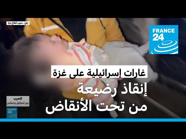 مقررة الأمم المتحدة: إسرائيل تقصف مناطق تصفها بـ "الآمنة" في غزة وتقضي على عائلات بأكملها