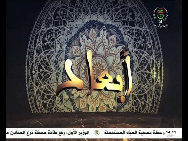 أبعاد - 29-12-2023