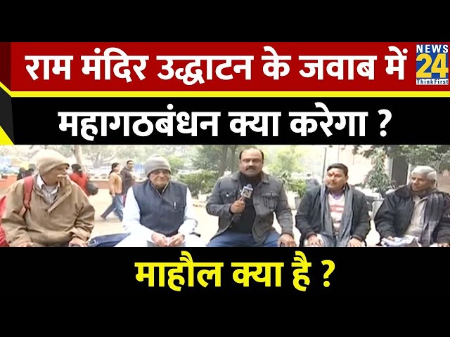 Mahaul Kya Hai ? Nitish Kumar ने पार्टी की कमान क्यों हाथ में ली ? | Rajiv Ranjan | PM Modi | Rahul