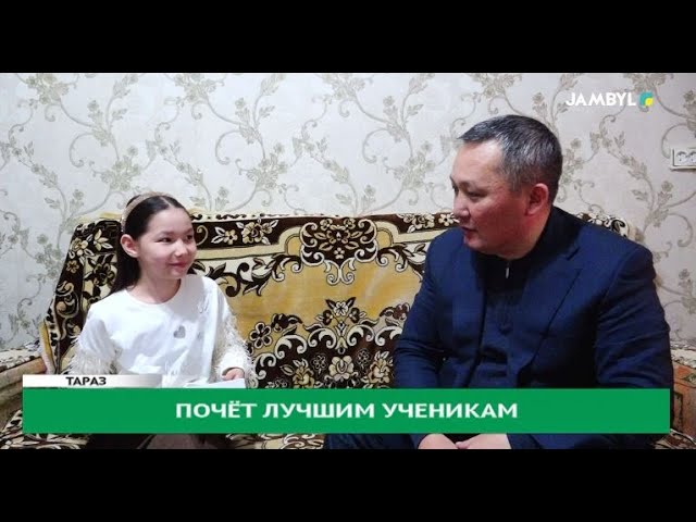 ⁣Почёт лучшим ученикам