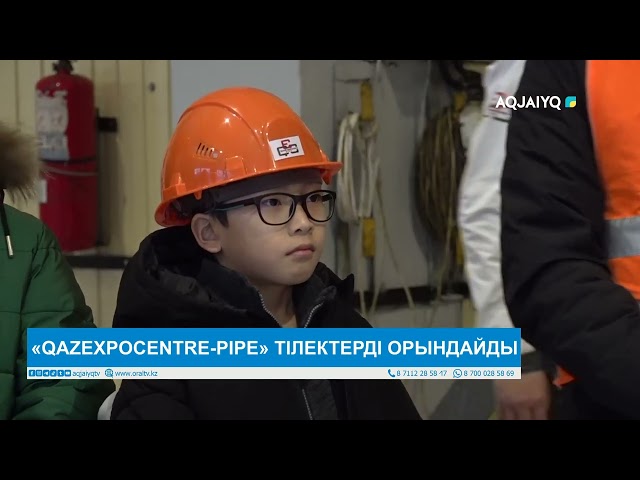 «QAZEXPOCENTRE-PIPE» ТІЛЕКТЕРДІ ОРЫНДАЙДЫ