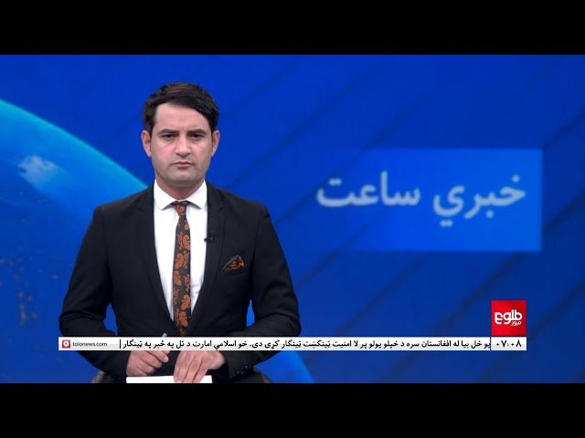 Lemar News - 29 December 2023 - د لمر د ۷ بجو خبرونه د ۱۴۰۲ لمریز کال د مرغومې ۰۸مه نېټه